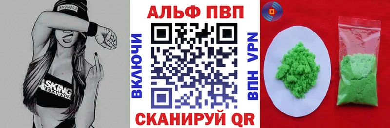 A-PVP Соль  Судак 
