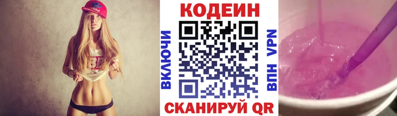 Кодеин напиток Lean (лин)  MEGA как зайти  Судак 
