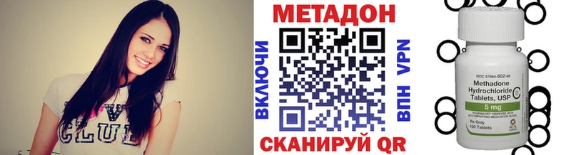 МЕТАДОН methadone  купить закладку  Судак 